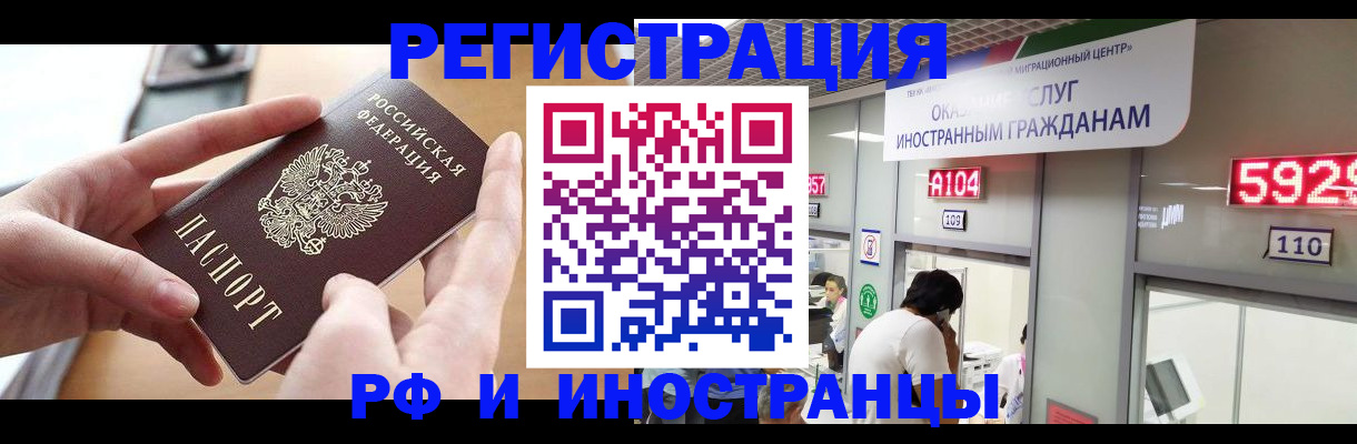 временная регистрация 2025 в Струнино