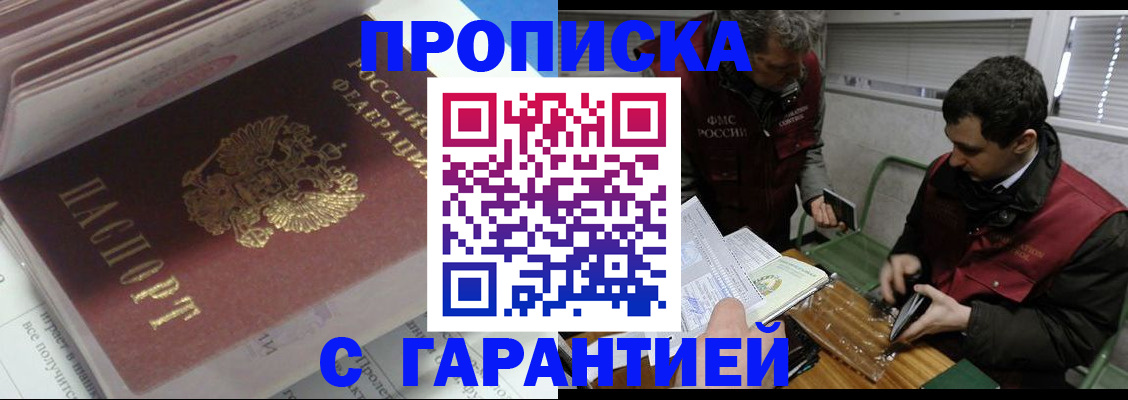 временная регистрация гарантия в Струнино