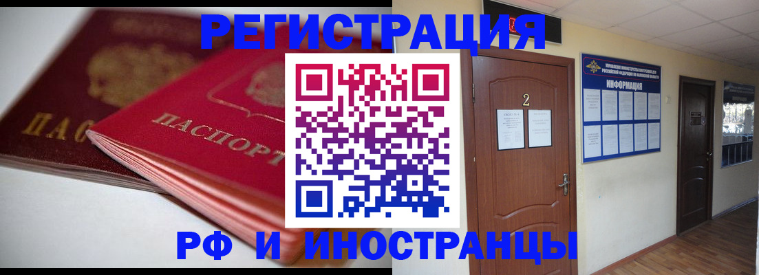 временная регистрация адрес в Струнино