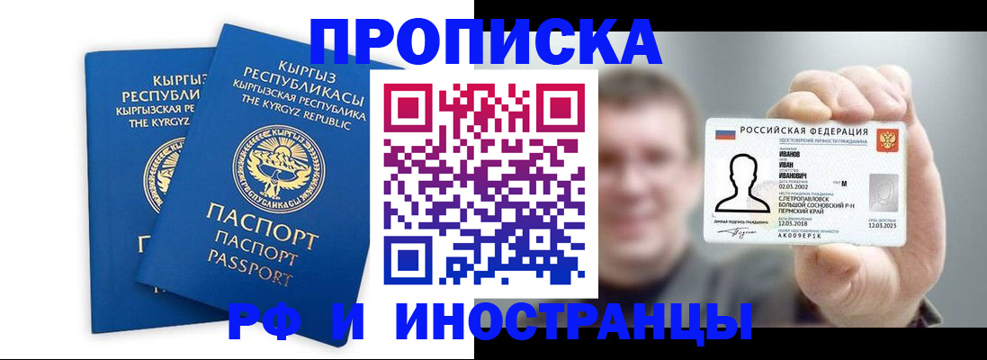 регистрация в Струнино