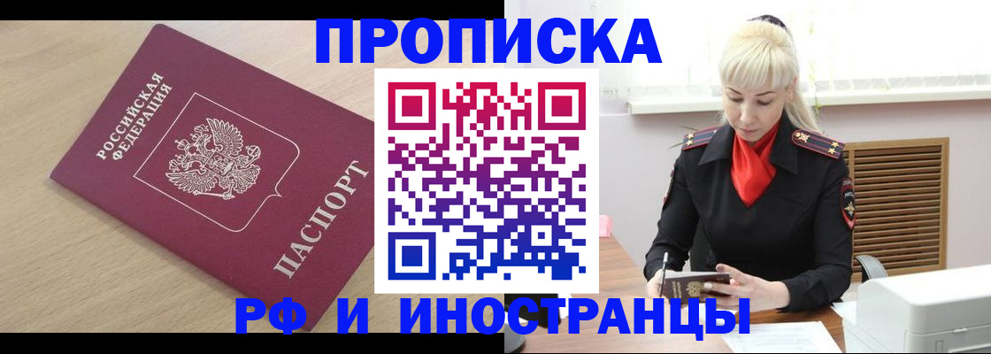 прописка для военкомата в Струнино
