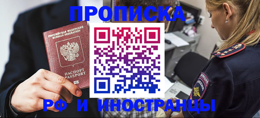 временная регистрация гарантия в Струнино