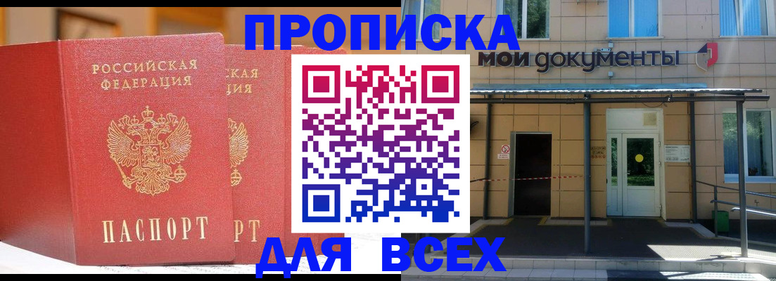прописка ребенка в Струнино