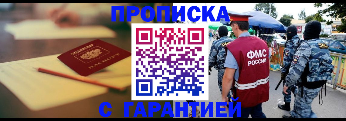 прописка для кредита в Струнино